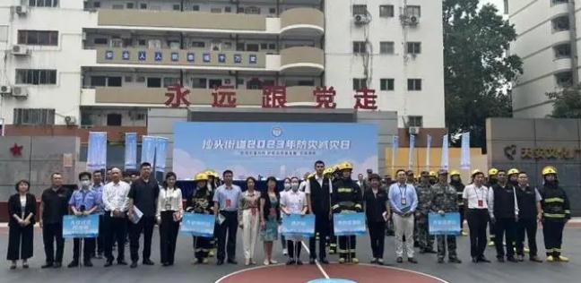 增強(qiáng)安全意識(shí)，提升應(yīng)急能力！沙頭街道開(kāi)展防災(zāi)減災(zāi)宣傳日實(shí)操應(yīng)急演練